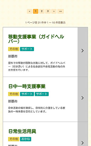 トップページ