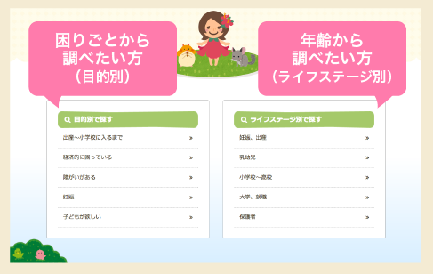 トップページの画像