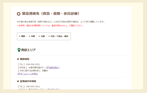 目的別で探すの画像2